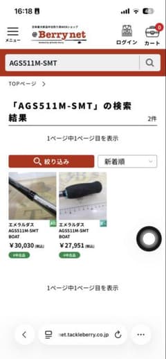 DAIWA AGS 511M SMT BOAT ティップランロッド - メルカリ
