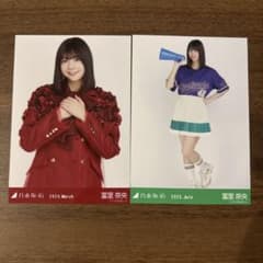 乃木坂46 冨里奈央 生写真 2枚セットのサムネイル