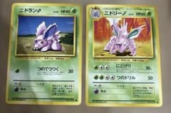 ポケモンカード 旧裏面 ニドラン♂ ニドリーノ 2枚セット - メルカリ