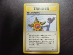 N*ー様 ハナダシティジム:カスミカスミのなみだ　旧デザインのサムネイル