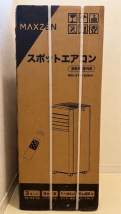 【新品未開封】 MAXZEN スポットエアコン MSC-ST20-02WHのサムネイル
