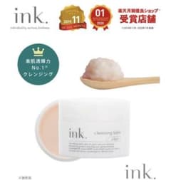 ink. インク・クレンジングバーム クレイのサムネイル