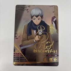 ハイキュー バボカ BREAK 最強の挑戦者 北信介 秘 サイン - メルカリ
