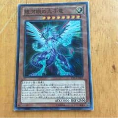 銀河眼の光子竜のサムネイル