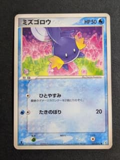 よ*ぐ様 ポケモンカード ミズゴロウ 021/075 1EDのサムネイル
