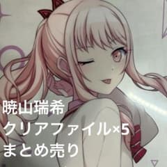 プロセカ 暁山瑞希 クリアファイル まとめ売り - メルカリ