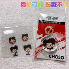 Jujutsu Kaisen Plaza Oukagai Umbrella Marker Kiss Sticker Seal Choso