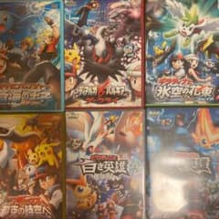 ポケモン映画　DVDセットのサムネイル