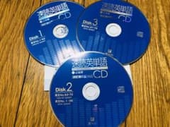 速読英単語1必修編のCDのサムネイル