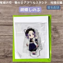 귀멸의 칼날 연결되는 아크릴 스탠드 기둥 연습편 후추 시노부 익명 배송