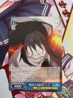 爆炎の支配者　シズ　RRのサムネイル