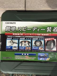 タイヤチェーン カーメイト 品番QE12のサムネイル