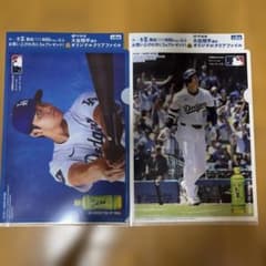 大谷翔平 伊藤園 オリジナルクリアファイル 2種セット - メルカリ