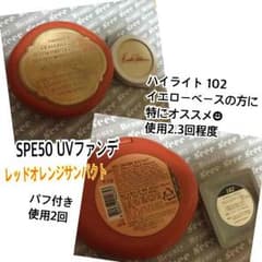 詳細あり 強力UVファンデ、ハイライトセットのサムネイル