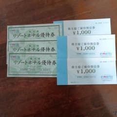 共立メンテナンス株主優待券・ 1000円×3枚 リゾートホテル優待×3枚のサムネイル