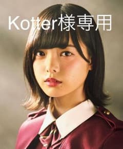 平手友梨奈2枚セットのサムネイル