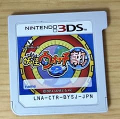 妖怪ウォッチ2 真打　ソフトのみのサムネイル