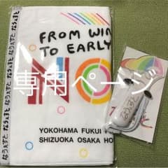 たちゃむ様専用ページのサムネイル