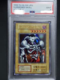 遊戯王 デーモンの召喚 初期vol.4ウルトラ PSA9 - メルカリ