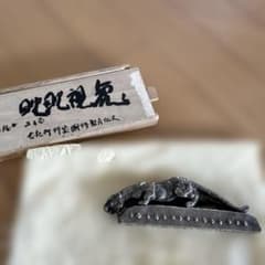 書道用具 文鎮　虎視耽耽　木箱割れのサムネイル