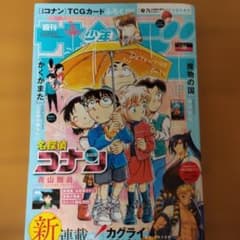 週刊少年サンデー 2025年26号 名探偵コナン付録付 - メルカリ