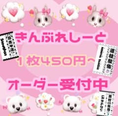 R キンブレ屋さん/キンブレオーダー ♡キンブレシート♡オーダー受付中♡ - メルカリ