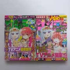週刊少年サンデー 2020年 43号＆44号 セット - メルカリ