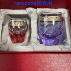 moser モーゼル　グラスセットのサムネイル
