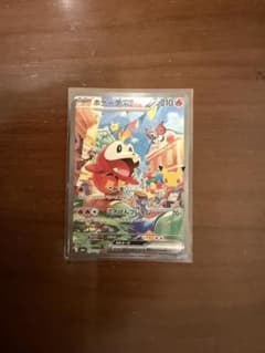 ポケモンカード30th ホゲータex SARのサムネイル