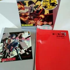 (^o^)様専用  終物語(上)のサムネイル