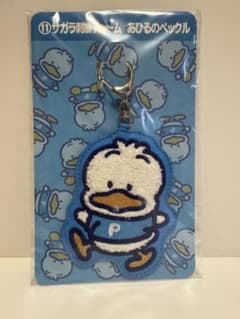 サンリオキャラクター大賞当たりくじ　⑪サガラ刺繍チャーム　あひるのぺっクルのサムネイル