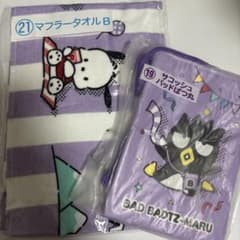 はぴだんぶい　サンリオ当たりくじ　マフラータオル・サコッシュのサムネイル