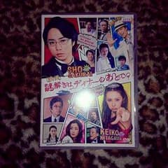 DVD 映画 謎解きはディナーのあとでのサムネイル