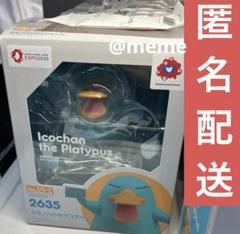 特製丸台座付・ねんどろいど カモノハシのイコちゃん 万博限定