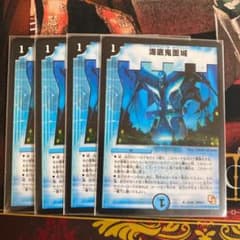 デュエルマスターズ 海底鬼面城のサムネイル