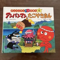 アンパンマンとたこやきまん 6 - メルカリ