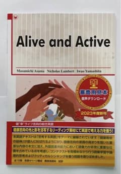 Alive and Activeのサムネイル