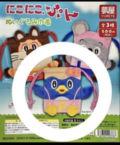 にこにこぷん ぬいぐるみ巾着 ぴっころ ガチャのサムネイル