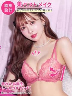 【新品未開封】D70 三上悠亜着用美育乳脇高ブラジャー&Tバックショーツセットのサムネイル