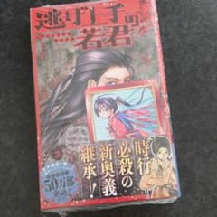 逃げ上手の若君 3のサムネイル
