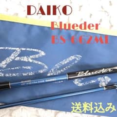そ*あ様 名竿 DAIKO Blueder BS-662ML バス釣り ロッド - メルカリ