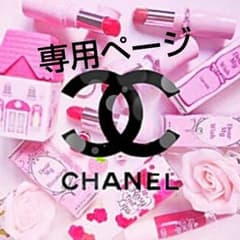 キティ大好き様専用ページのサムネイル