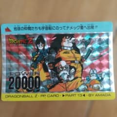 ドラゴンボールZ PPカード PART13 508 いざっ！宇宙へ - メルカリ