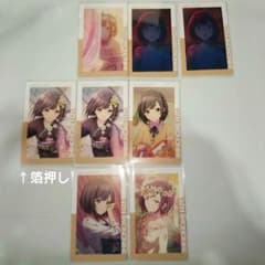 東雲絵名 プロセカ エピカ 1C 3C 箔押し含8枚セット - メルカリ