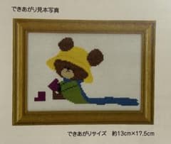 フェリシモ くまのがっこう クロスステッチフレーム ㉛むらさきのくつのサムネイル