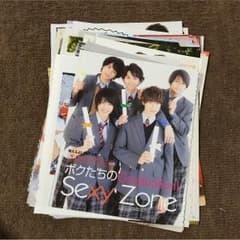 Sexy Zone 切り抜きのサムネイル