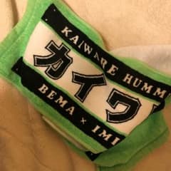 カイワレハンマー初期タオルのサムネイル