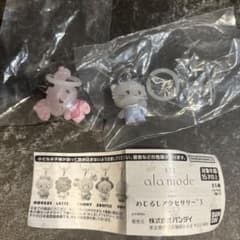 ♡mikko♡LIL ala mode めじるしアクセサリー3 キャミー ムースのサムネイル