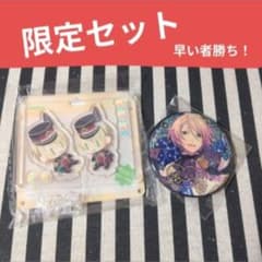 あんスタ 藍良 中国 オフィス ぬいぐるみ アクスタ 星之所向 缶バッジ