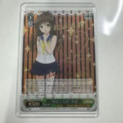 ヴァイス サイン 仲良し兄妹 美柑 WS SP ToLOVEる - メルカリ